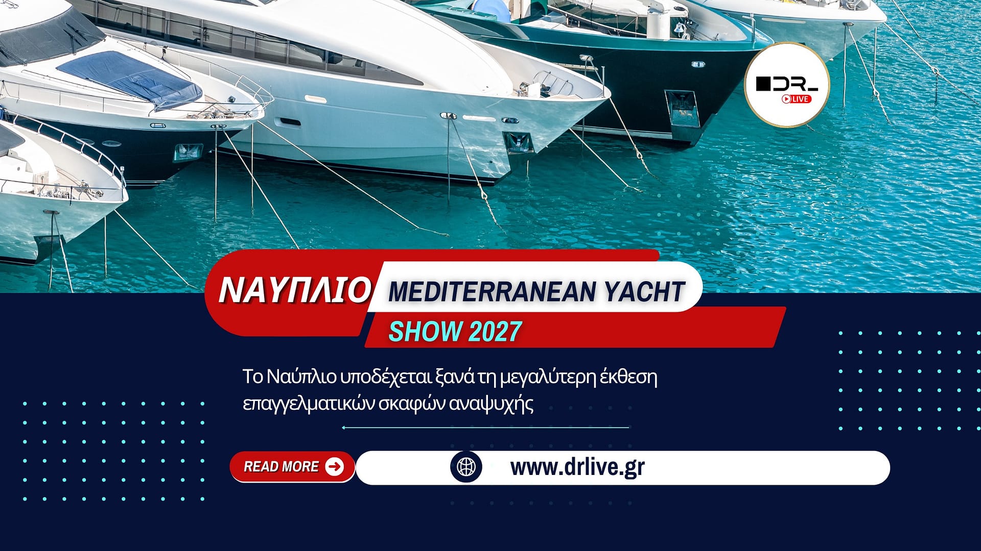 Πολυτελή επαγγελματικά σκάφη αναψυχής στο λιμάνι του Ναυπλίου κατά τη διάρκεια του Mediterranean Yacht Show.