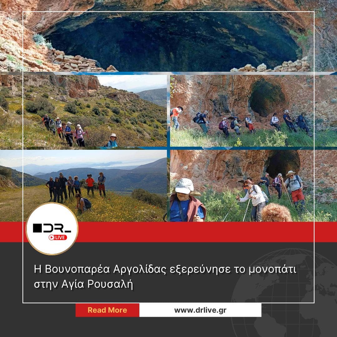 Βουνοπαρέα Αργολίδας Αγία Ρουσαλή