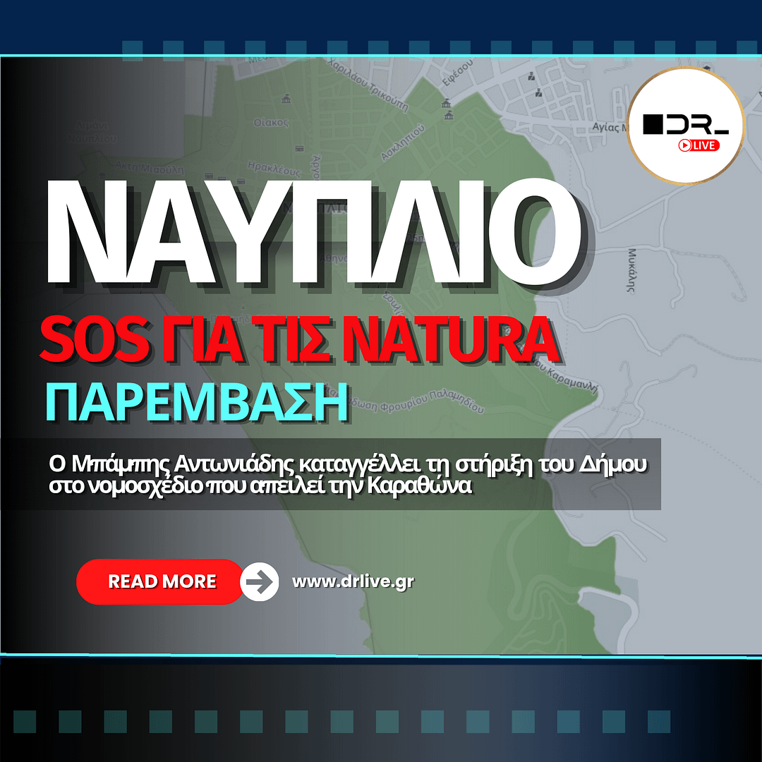 Ο αρχαιολόγος και ενεργός πολίτης Μπάμπης Αντωνιάδης