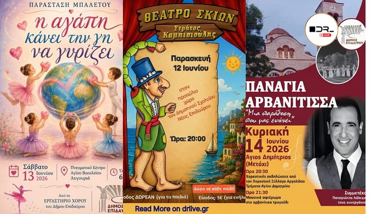 Πολιτιστικό τριήμερο γεμάτο τέχνη, παράδοση και δημιουργία στον Δήμο Επιδαύρου